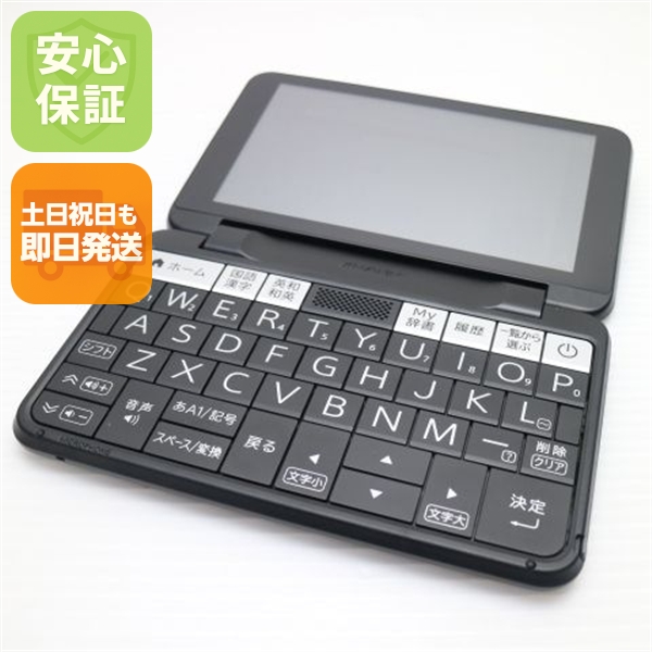 超美品 PW-H2 黒いこと  陰電子字引き SHARP 即日送りとどける 週末祝送りとどける差しゆるす