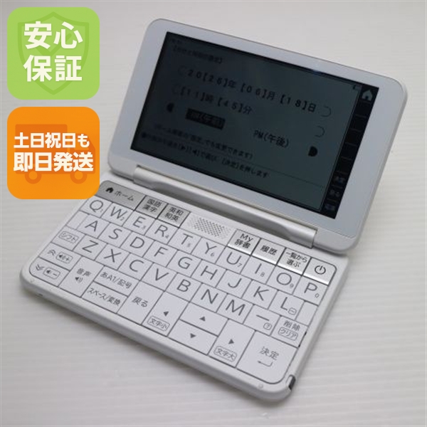 美品 PW-H1 Brain 白いこと 本体 即日送りとどける 週末祝送りとどける差しゆるす