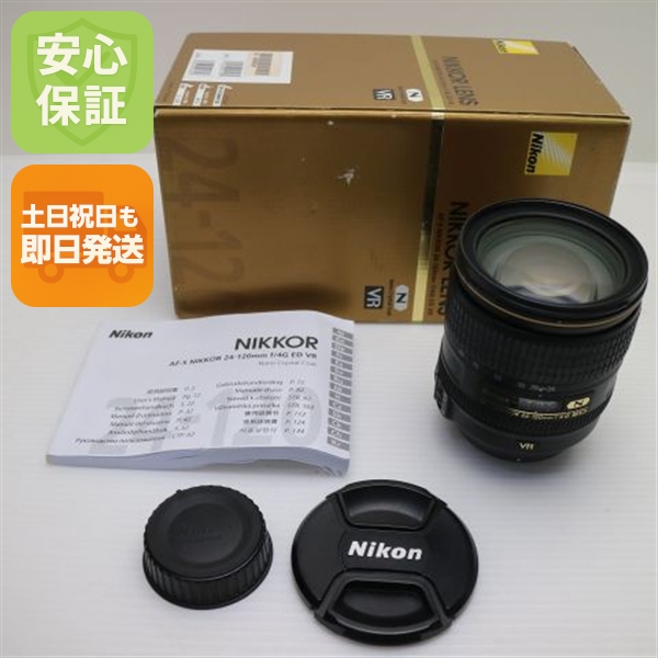 美品 NIKON AF-S NIKKOR 24-120mm f/4G ED VR 標準ズームレンズ Fマウント 即日発送 土日祝発送OK