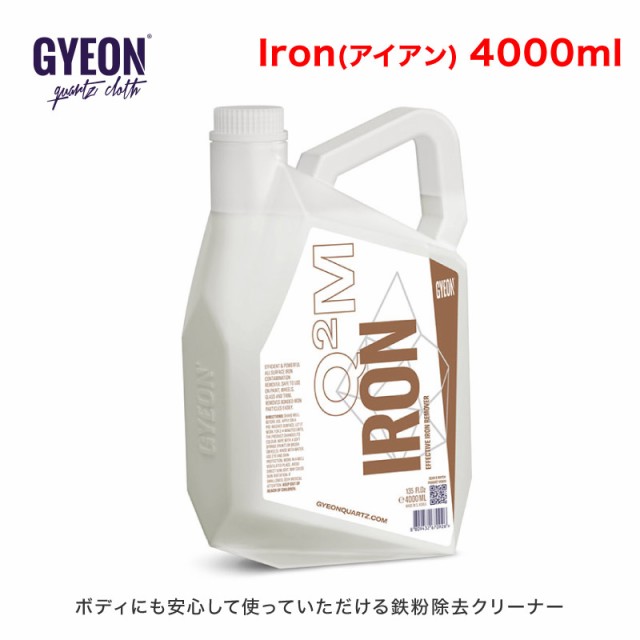 GYEON(ジーオン) Iron(アイアン) 4000ml Q2M-IR400 [ボディにも使用できる鉄粉除去クリーナー]の通販はau PAY  マーケット PARADA au PAY マーケット－通販サイト