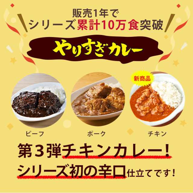 送料無料】肉比率43%のやりすぎチキンカレー ◇辛口 2人前 230g×2パック(鶏モモ肉100g/1パック) | 鶏肉 鶏もも肉 肉 お肉  チキンカレの通販はau PAY マーケット - 築地わだつみ au PAY マーケット店