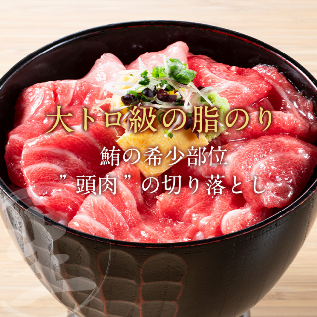 大トロ級の脂のり 本マグロ 頭肉 脳天 2人前240g 1g 2パック まぐろ 鮪 本鮪 本まぐろ クロマグロ つのとろ はちのみ 刺身 マグロの通販はau Pay マーケット 築地わだつみ Au Pay マーケット店