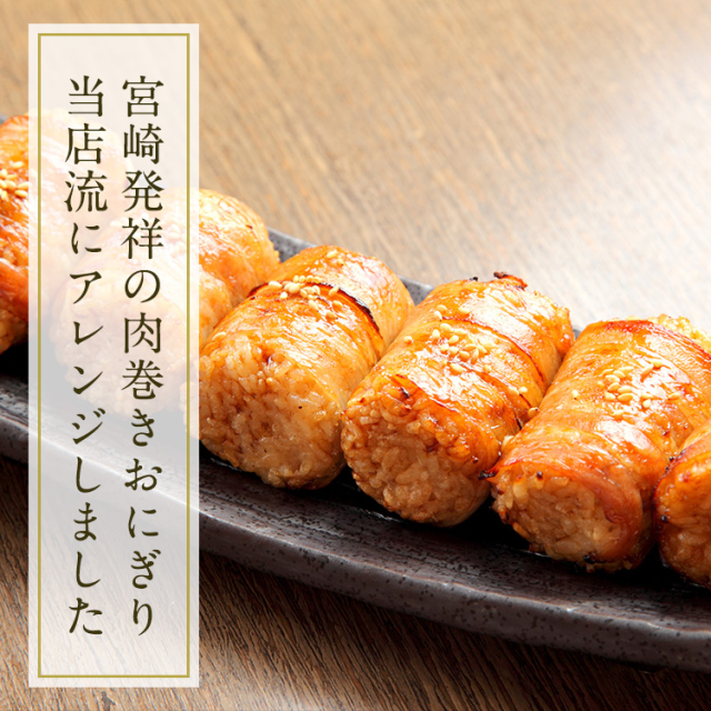 肉巻きおにぎり 醤油味 100g 12個 冷凍 レトルト レンチン おにぎり 焼きおにぎり おむすび にくまき 豚肉 豚バラ お惣菜 お米 ご飯 の通販はau Pay マーケット 築地わだつみ Au Pay マーケット店