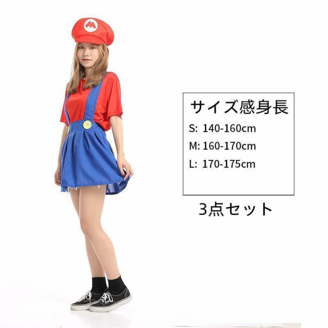 コスプレ衣装 大人マリオ風 コスチューム ハロウィン仮装 衣装セット