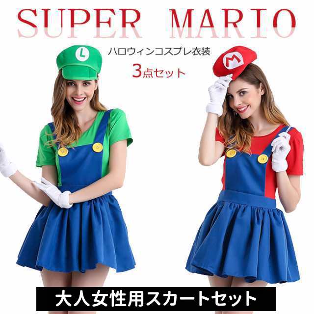 ストア マリオ 仮装 スカート