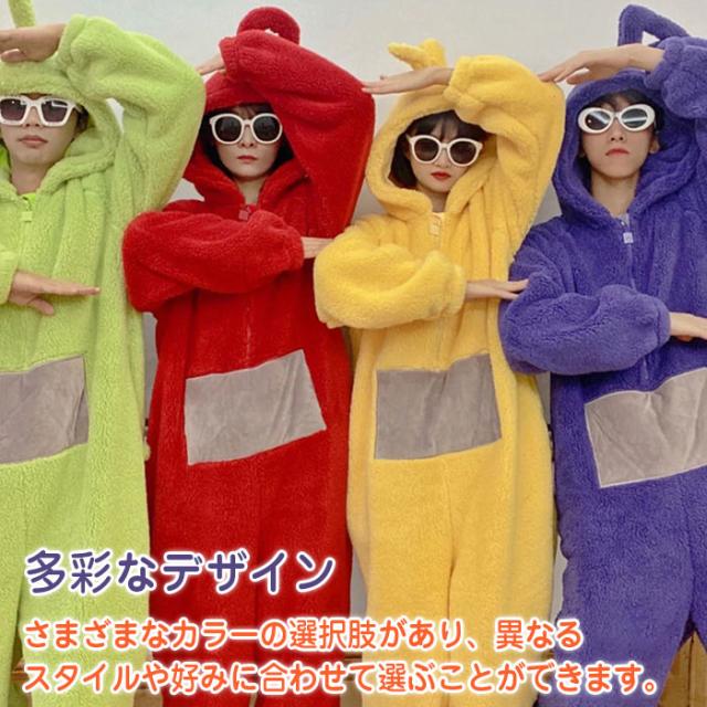 テレタビーズ 着ぐるみ パジャマ 大人用 テレタビーズワンピース 