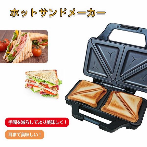 ホットサンドメーカー 耳まで サンドメーカー ホットサンド 朝食 ビッグサンドメーカー キッチン家電 調理家電 キッチン用品の通販はau Pay マーケット グッズワン
