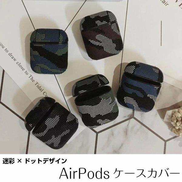 Airpods エア ポッズ ケース カバー 迷彩 ドット イヤホン 収納 ケース 人気 カラビナ付き メンズ プレゼントの通販はau Pay マーケット グッズワン