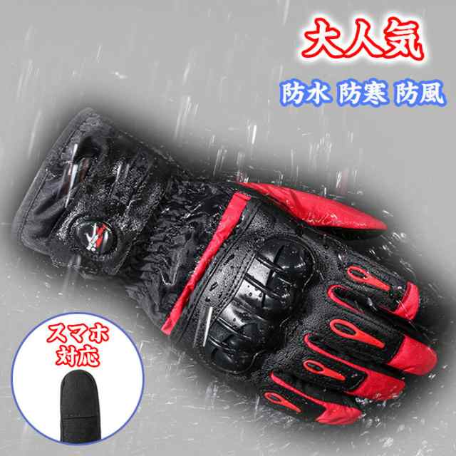 新品激安 スキー手袋メンズ Lサイズ 防寒 防水 グローブ 黒色 特別セール品