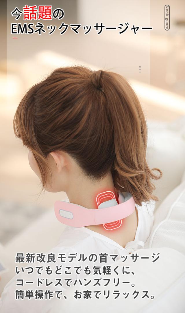 12ヶ月保証付 首 マッサージ機 Ems 温熱 電気刺激 低周波 実用的 プレゼント 健康グッズ Ems コードレス 温熱 機器 軽量 温め 肩 首 の通販はau Pay マーケット 激安雑貨通販 Au Pay マーケット店
