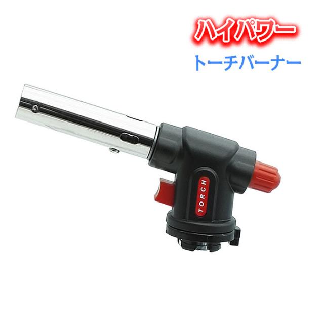 ギャグ使用ok ガスバーナー キャンプ 料理用 トーチバーナー ガストーチ ガストーチバーナー 火力調節 クッキングバーナー バーベキの通販はau Pay マーケット 激安雑貨通販 Au Pay マーケット店 ギャグ使用ok ガスバーナー キャンプ 料理用 トーチバーナー ガストーチ ガストーチバーナー 火力調節 クッキングバーナー バーベキの通販はau Pay マーケット 激安雑貨通販 Au Pay マーケット店