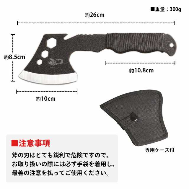 手斧 斧 コンパクト 六角レンチ 刃物 手軽 キャンプ アウトドア 巻き割り 持ち運び 軽量 ケース付き 機能性 サバイバル アックスの通販はau  PAY マーケット - 激安雑貨通販 au PAY マーケット店