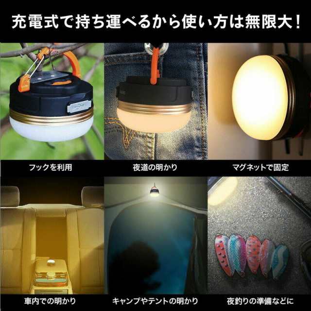 2個セット】LEDランタン ライト 充電 usb キャンプ LED ランタン 防災