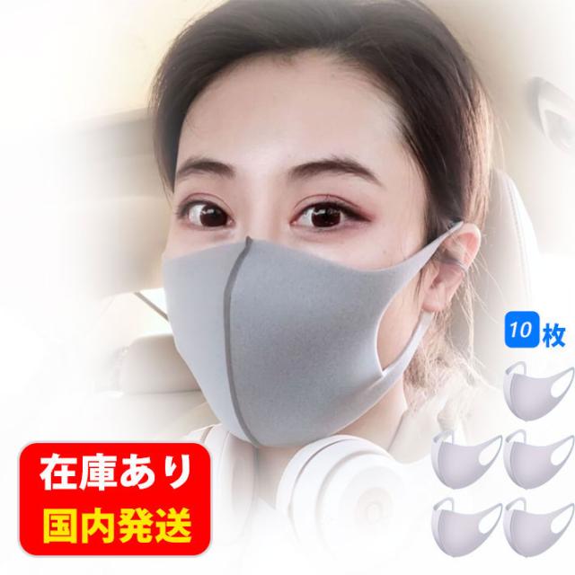 10枚入り マスク 洗える ウレタン おしゃれ 洗えるマスク グレー Uvカット 通気性いいマスク 耳痛くない 手洗い可能 防塵 布マスク 花の通販はau Pay マーケット 激安雑貨通販 Au Pay マーケット店
