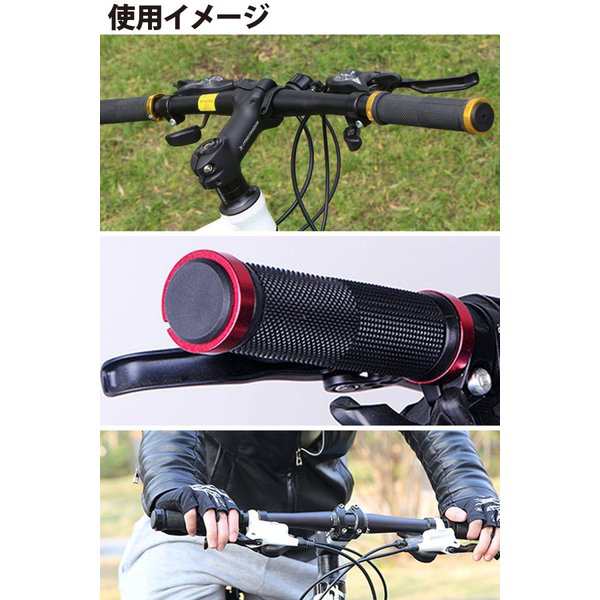 自転車 ハンドルグリップ クロスバイク マウンテンバイク MTB はんどる ぐりっぷ φ22.2mm サイクリング ラバー アルミ合金 おしゃれ  交の通販はau PAY マーケット - GMR Store