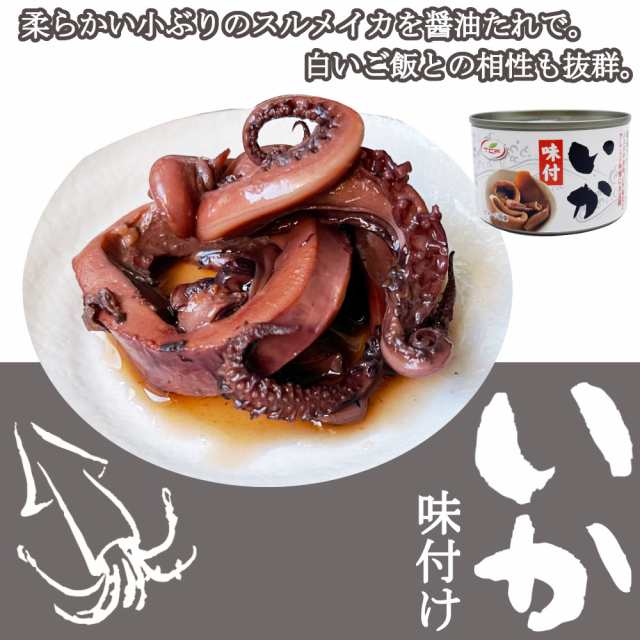 150gｘ48缶　酒の肴　まとめ買い　PAY　味噌煮　缶詰　au　マーケット　おつまみ　選べる！　アテ　（サバ　イカ味付）　鯖缶　おつまみセットの通販はau　詰め合わせ　ヘルシーマーケット　水煮　鯖　PAY　マーケット－通販サイト