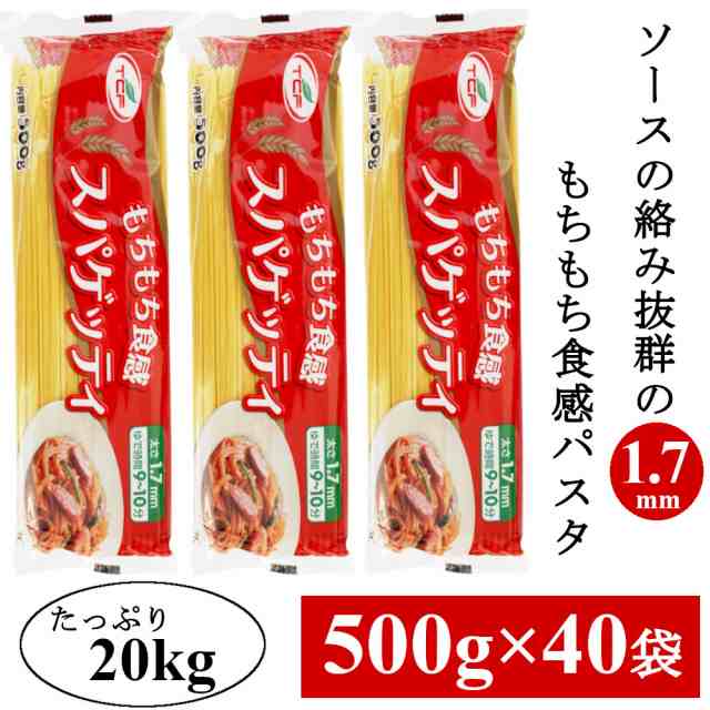 スパゲッティ ５００g×３袋 パスタ 麺 - 1