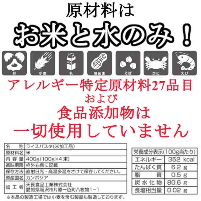 1000円ポッキリ グルテンフリー パスタ 400gx2袋 (8食） スパゲッティ お米のパスタ 米粉 ライススパゲティ 小麦粉不使用の通販はau  PAY マーケット - ヘルシーマーケット