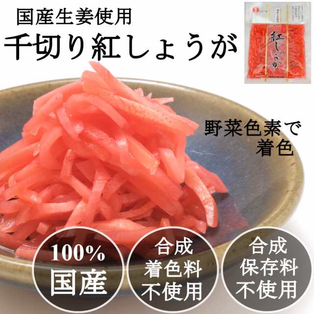 3種詰め合わせセット　au　マーケット　PAY　1000円ポッキリ　紅生姜　お漬物　福神漬け　の通販はau　ポイント消化　送料無料　PAY　11種類から選べる　らっきょう　ヘルシーマーケット　マーケット－通販サイト