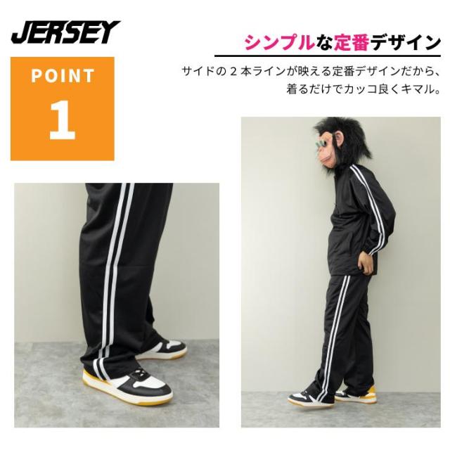 ジャージ メンズ 上下セット セットアップ トリコット ゆったり ブラック ホワイト グレー レッド ネイビー ブルー 秋 冬 ジャージ上下 の通販はau Pay マーケット お小遣い節約できる店 ローコス