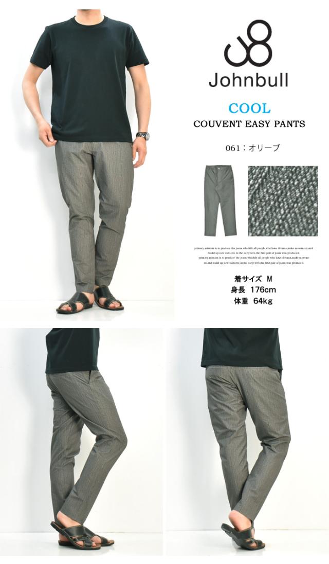Johnbull ジョンブル クーベントイージーパンツ パンツ テーパード 軽い メンズ 送料無料 21541の通販は
