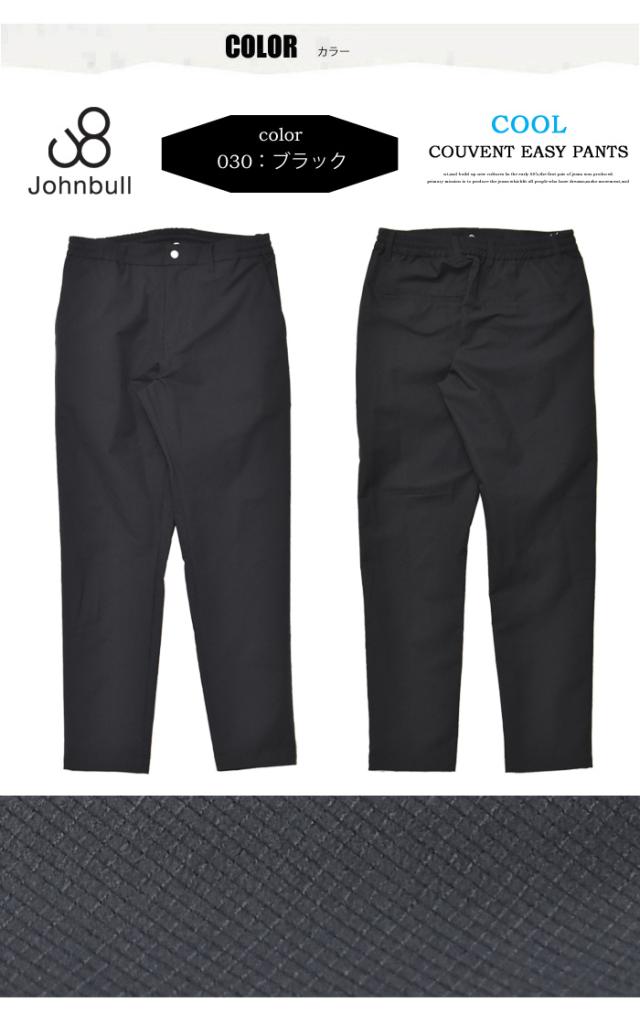 Johnbull ジョンブル クーベントイージーパンツ パンツ テーパード 軽い メンズ 送料無料 21541の通販は