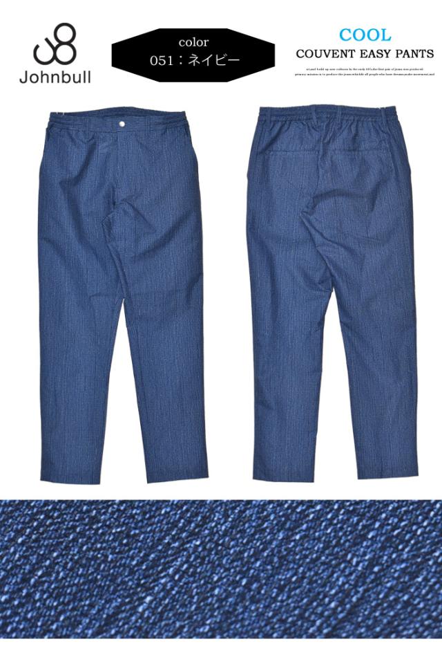 Johnbull ジョンブル クーベントイージーパンツ パンツ テーパード 軽い メンズ 送料無料 21541の通販は