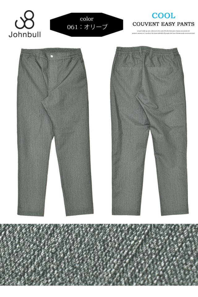Johnbull ジョンブル クーベントイージーパンツ パンツ テーパード 軽い メンズ 送料無料 21541の通販は