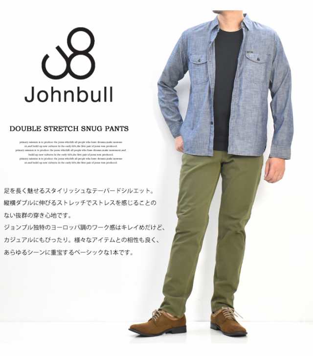 Johnbull ジョンブル ダブルストレッチ スナッグパンツ 日本製 テーパード 定番 カラーパンツ メンズ 送料無料 21567｜au PAY  マーケット