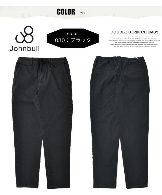 Johnbull ジョンブル ダブルストレッチ イージーパンツ 日本製 パンツ