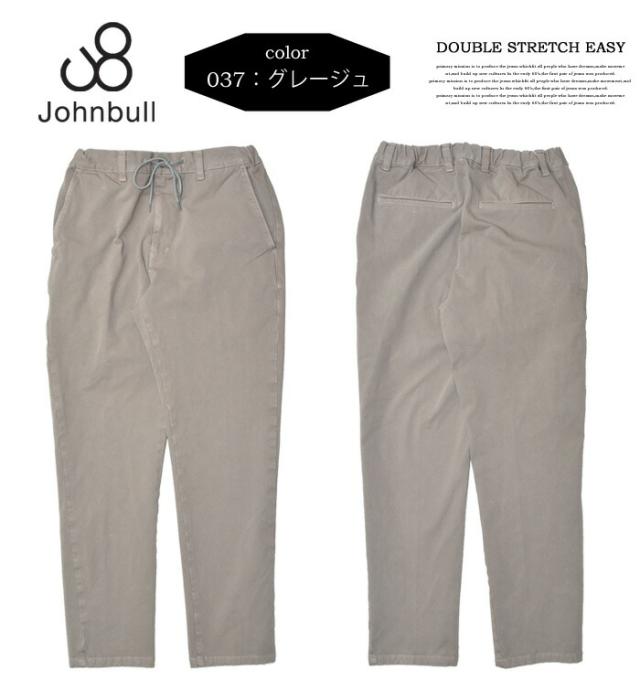 Johnbull ジョンブル ダブルストレッチ イージーパンツ 日本製 パンツ テーパード ストレッチ メンズ 送料無料 21431_6