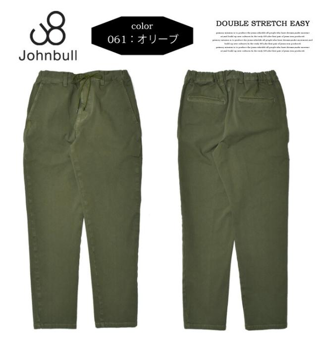 Johnbull ジョンブル ダブルストレッチ イージーパンツ 日本製 パンツ