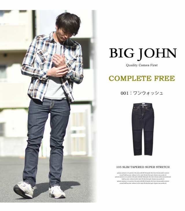 BIG JOHN ビッグジョン　COMPLETE FREE スキニーメンズ