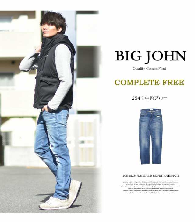 BIG JOHN ビッグジョン COMPLETE FREE 105 スリムテーパード