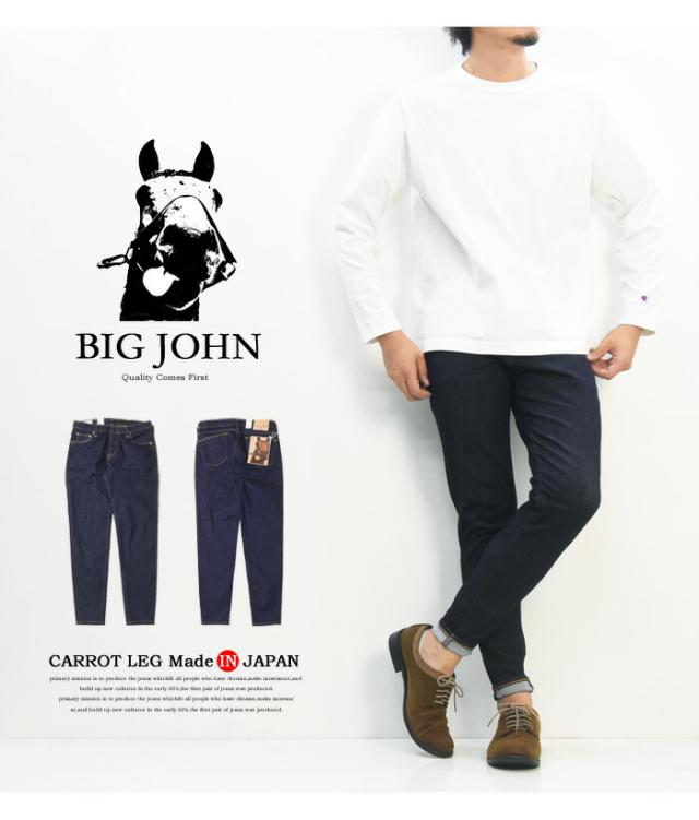 BIG JOHN ビッグジョン M3 キャロットレグ テーパード 日本製 ハイパワーストレッチデニム ジーンズ パンツ メンズ 送料無料 MMM134J-001 ワンウォッシュ_1