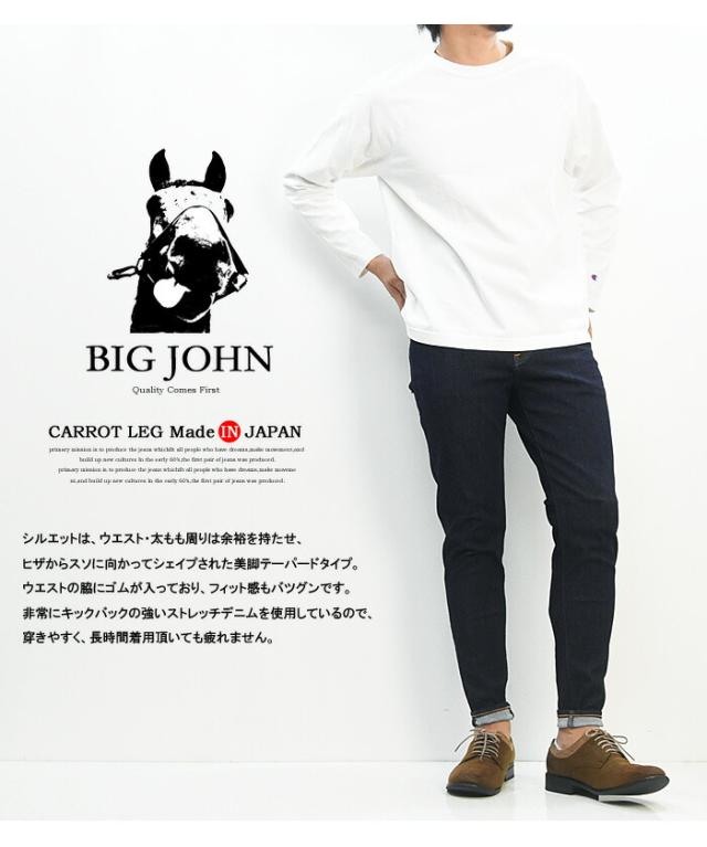 BIG JOHN ビッグジョン M3 キャロットレグ テーパード 日本製 ハイパワーストレッチデニム ジーンズ パンツ メンズ 送料無料 MMM134J-001 ワンウォッシュ_6