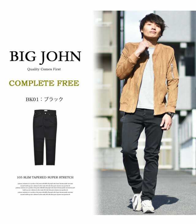 BIG JOHN ビッグジョン　COMPLETE FREE スキニーメンズ