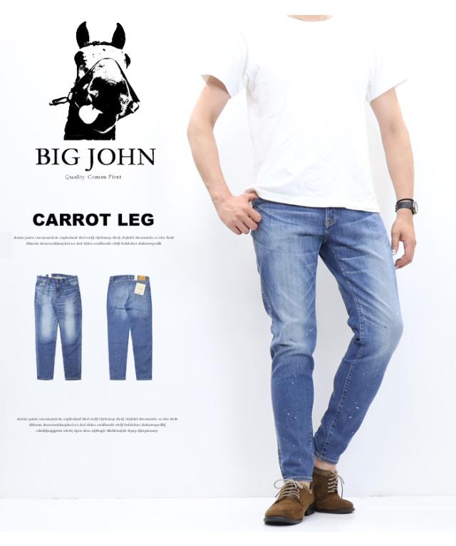 BIG JOHN ビッグジョン M3 キャロットレグ テーパード ペンキ加工 日本製 ハイパワーストレッチデニム ジーンズ メンズ 送料無料 MMM134J-342F_1