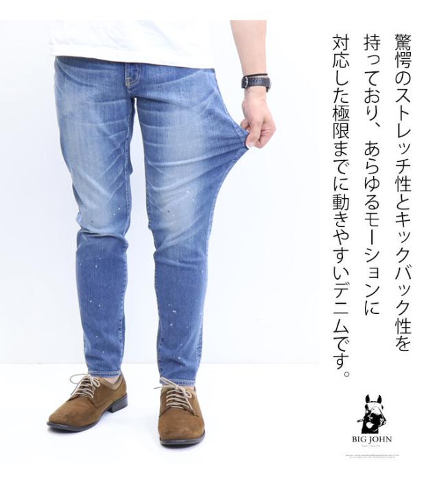 BIG JOHN ビッグジョン M3 キャロットレグ テーパード ペンキ加工 日本製 ハイパワーストレッチデニム ジーンズ メンズ 送料無料 MMM134J-342F_3