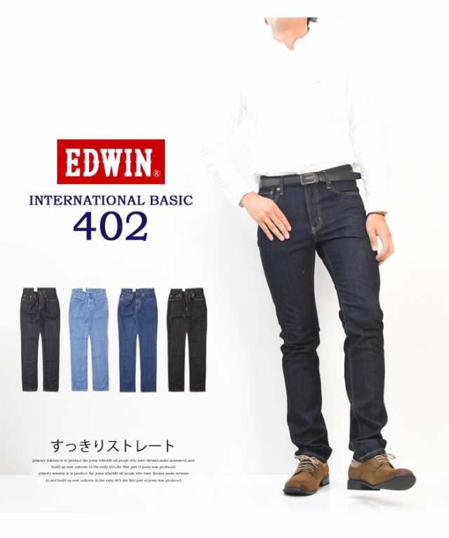 EDWIN 402 size30