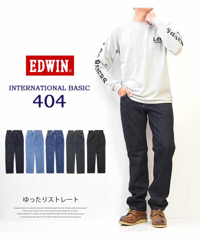 EDWIN エドウィン インターナショナルベーシック 404 ゆったり