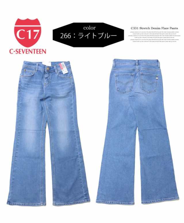 SALE セール C17 C-SEVENTEEN レディース フレアー デニム ジーンズ スリム シーセブンティーン ストレッチ パンツ  C331｜au PAY マーケット