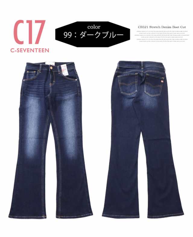 C17 C-SEVENTEEN CB321 ベーシック ブーツカット フレアー デニム