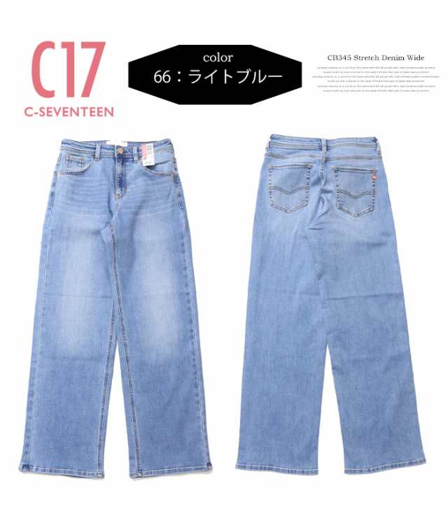 C17 C-SEVENTEEN CB345 ベーシック ワイド デニム ジーンズ
