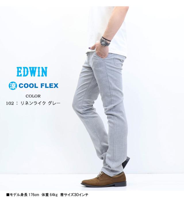 EDWIN エドウィン 402 COOL FLEX 麻風ストレッチ すっきりストレート E402C トラウザー ドライタッチ 速乾 クール メンズ 涼しいパンツ 送料無料_10
