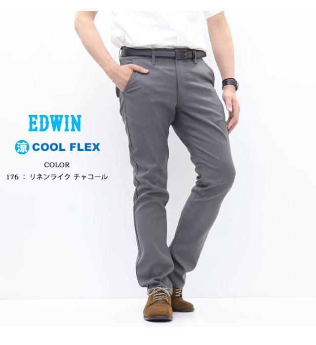 EDWIN エドウィン 402 COOL FLEX 麻風ストレッチ すっきりストレート E402C トラウザー ドライタッチ 速乾 クール メンズ 涼しいパンツ 送料無料_13