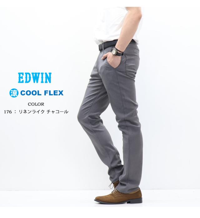 EDWIN エドウィン 402 COOL FLEX 麻風ストレッチ すっきりストレート E402C トラウザー ドライタッチ 速乾 クール メンズ 涼しいパンツ 送料無料_14