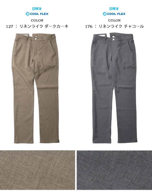 EDWIN エドウィン 402 COOL FLEX 麻風ストレッチ すっきりストレート E402C トラウザー ドライタッチ 速乾 クール メンズ 涼しいパンツ 送料無料_5