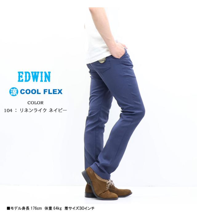 EDWIN エドウィン 402 COOL FLEX 麻風ストレッチ すっきりストレート E402C トラウザー ドライタッチ 速乾 クール メンズ 涼しいパンツ 送料無料_8