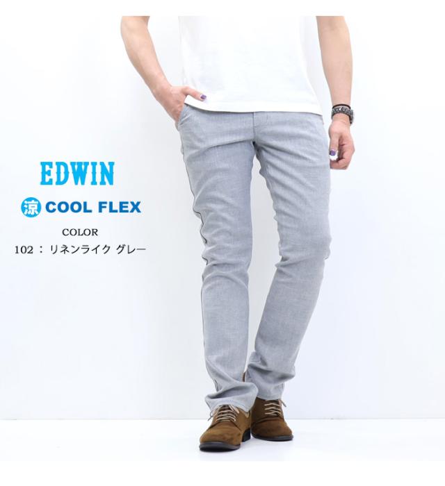 EDWIN エドウィン 402 COOL FLEX 麻風ストレッチ すっきりストレート E402C トラウザー ドライタッチ 速乾 クール メンズ 涼しいパンツ 送料無料_9